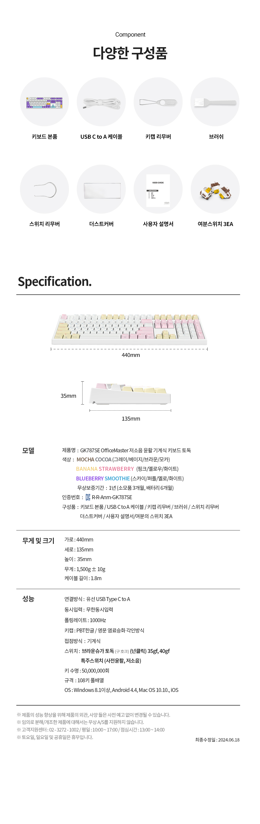 GK787SE OfficeMaster 8K 저소음 윤활 기계식 키보드 토독 (브라운슈가 토독 35g/넌클릭) : 한성컴퓨터 슈퍼스토어