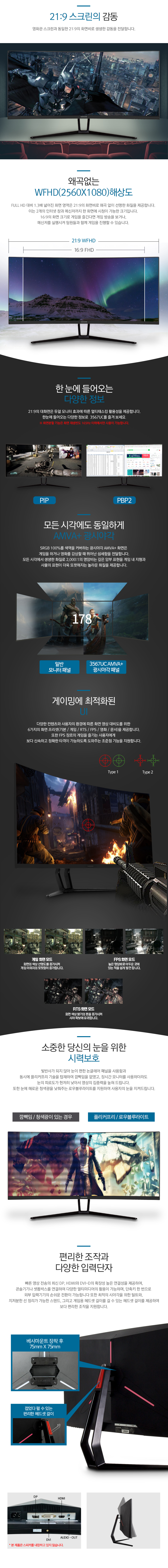 한성컴퓨터](퀵/방문수령가능)ULTRON 3567UC 울트라와이드 모니터/200Hz/21:9-모바일 11번가