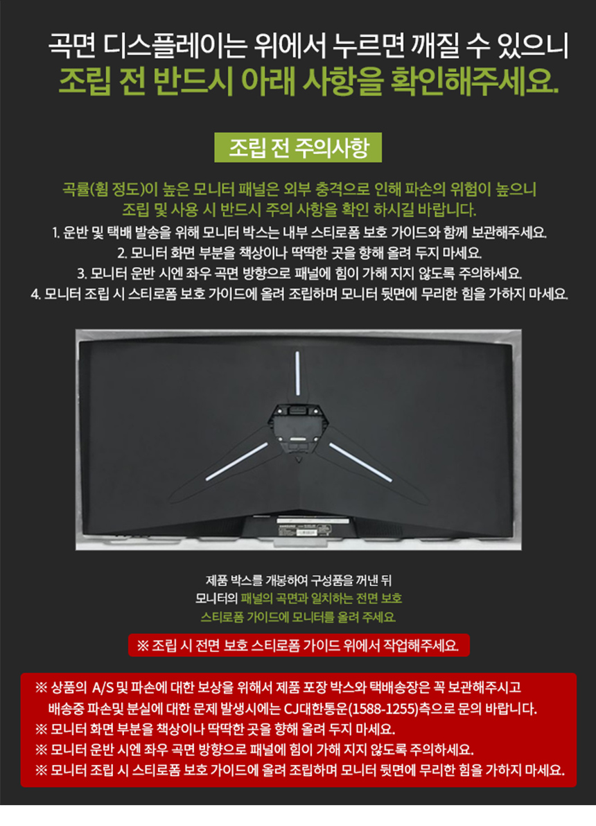 한성컴퓨터 ULTRON 3567UC 모니터/울트라와이드/200Hz-모바일 11번가